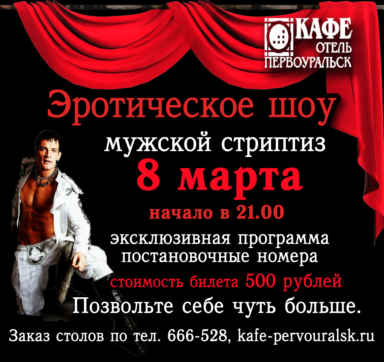 кафе первоуральск